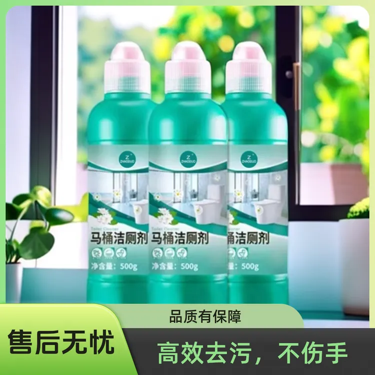 【拍一发三】马桶清洁剂除垢马桶花香洁厕剂除垢去污卫生间除臭留香