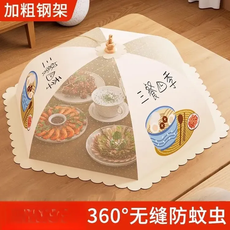 菜罩家用可折叠2025新款餐桌盖菜网防苍蝇遮尘神器剩饭菜食物A066