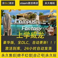 【STEAM游戏】 上学威龙 激活码CDKey在线电脑游戏全dlc入库