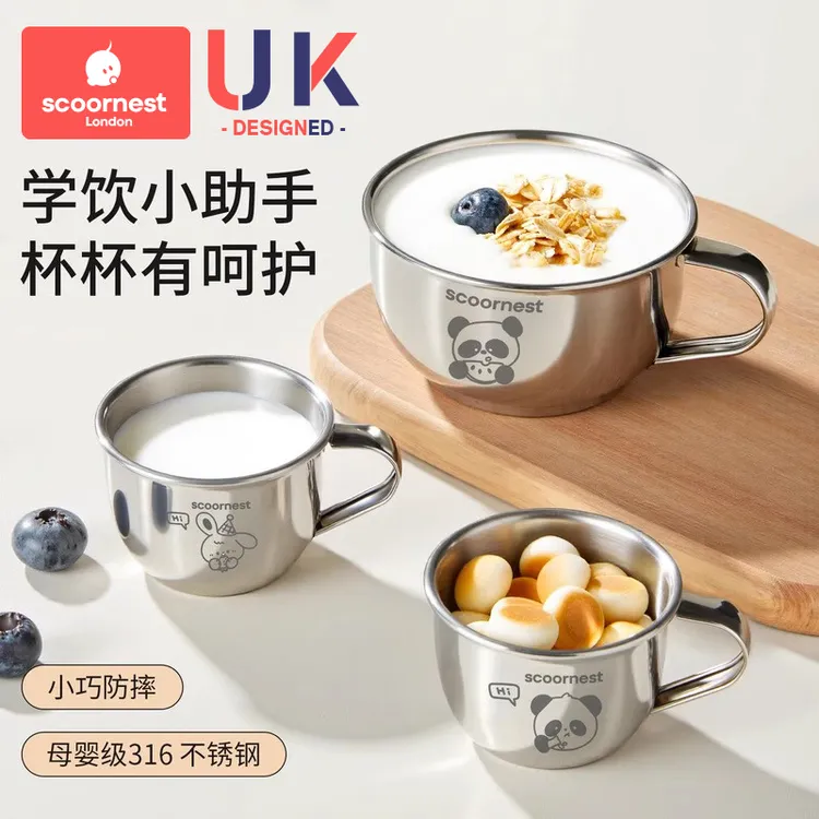 科巢儿童水杯316不锈钢宝宝家用婴幼儿敞口牛奶杯学饮喝水小杯子
