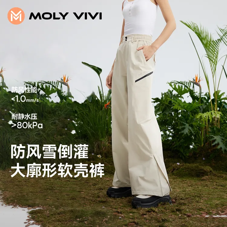 魔力薇薇解构宽松软壳裤登山透气运动休闲直筒中腰女裤子长裤sc