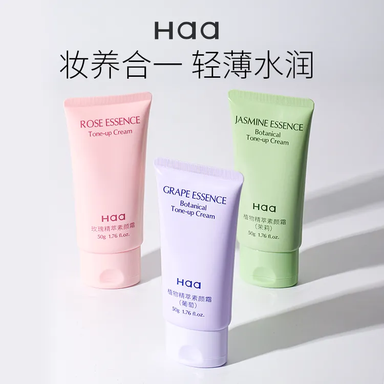 【达人专属】Haa玫瑰素颜霜有色面霜妆前乳轻薄嫩肤服帖提亮裸妆伪