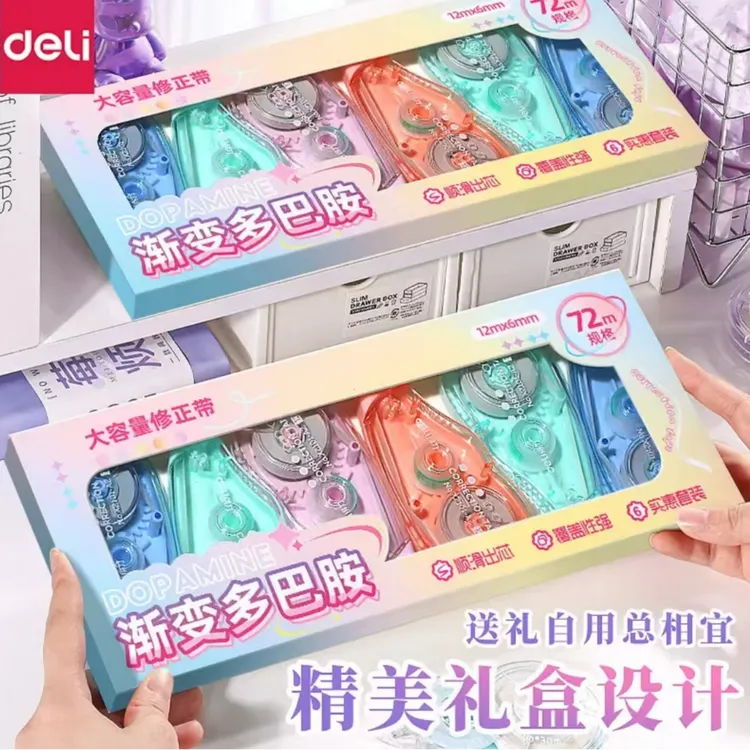 得力修正带莫兰迪色学生用改正带静音大容量不易断初中高中生文具