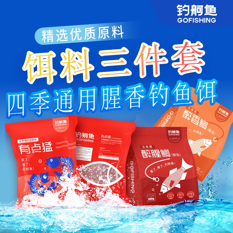 钓舸鱼秋冬野钓大板鲫爆护套餐腥香饵加有点猛全水域强诱食强留鱼
