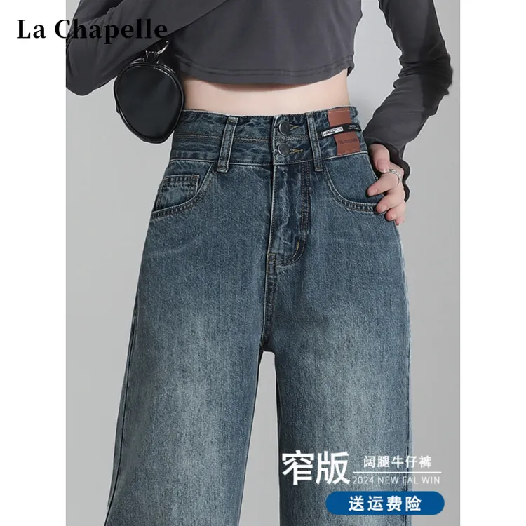 拉夏贝尔高腰阔腿牛仔裤女秋季2025年新款直筒显瘦梨形身材拖地裤