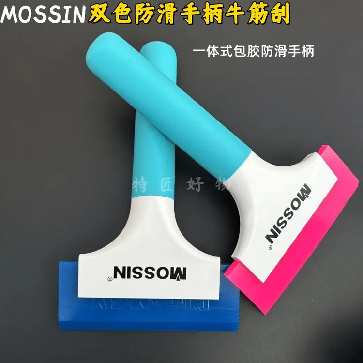 汽车贴膜工具贴膜刮板车衣刮板赶水牛筋刮板替换胶条软硬胶条耐磨