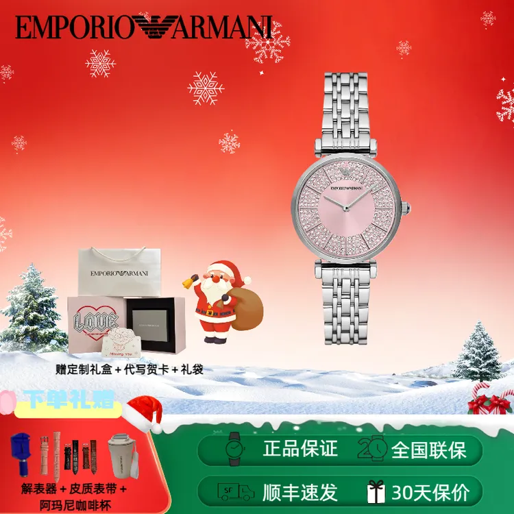 Emporio Armani/安普里奥·阿玛尼樱花粉满天星AR11686