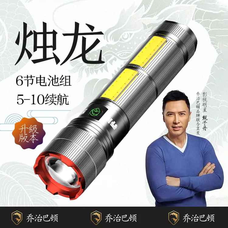 乔治巴顿【升级款烛龙】强光手电筒超长续航可充电户外露营照明灯