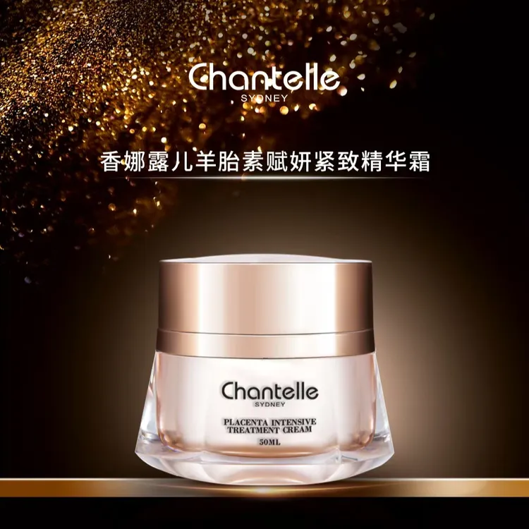【澳洲进口】香娜露儿羊胎素赋妍紧致精霜50ml