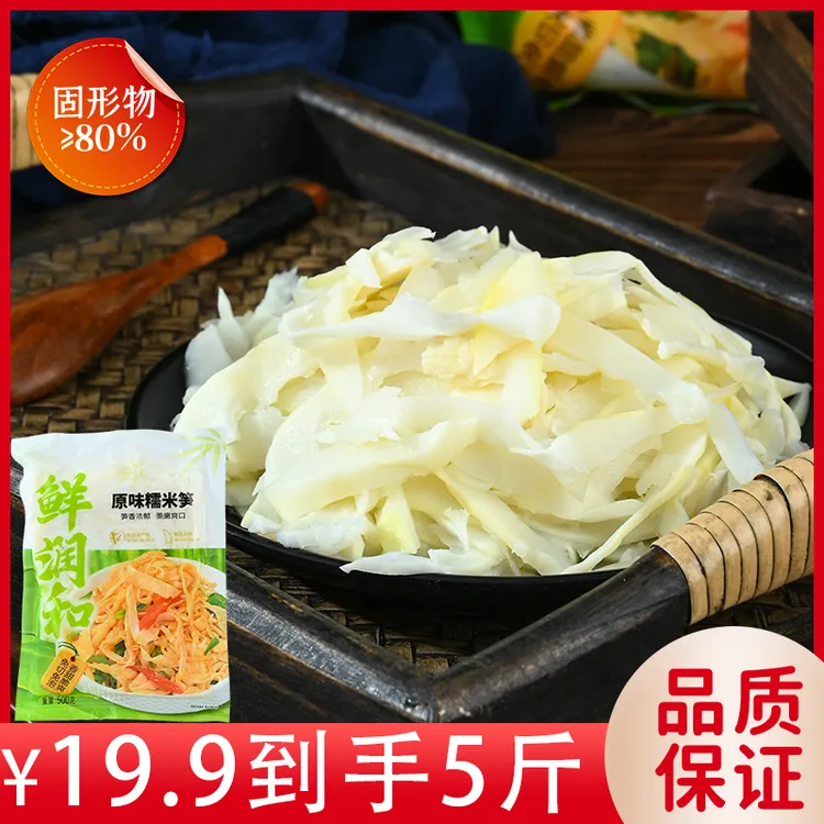 达人专属鲜润和正宗原味糯米笋【500g/袋可试吃一袋】鲜嫩美味笋新鲜