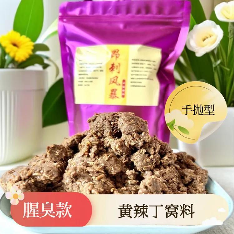 黄辣丁昂刺鱼鲶鱼鲫鱼鲤鱼五谷杂粮酒米腥味黑蚯蚓颗粒专用窝料