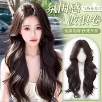 枕边私语～丝柔真发补发片1044