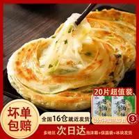 周道坊周道坊老上海葱油饼900g*2包葱香浓郁家庭装20片方便速食