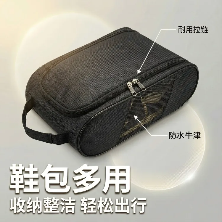 【到手3只】这袋子收纳袋装鞋超省地！出差带着方便
