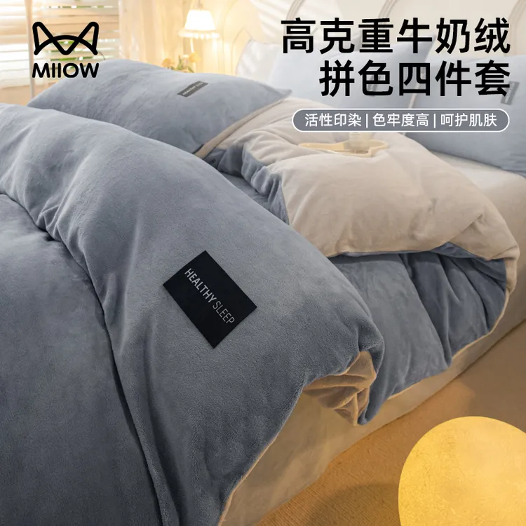 猫人牛奶绒四件套双面绒珊瑚绒加厚保暖床单被套三件套加绒秋冬季