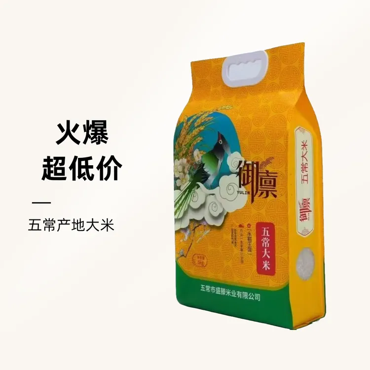 东北五常大米稻花香 2 号 5kg 正宗核心产区 当季新米真空包装
