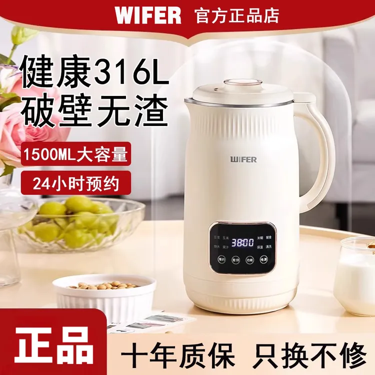 2025新款破壁机家用全自动静音多功能榨汁机一体无渣免煮滤豆浆机