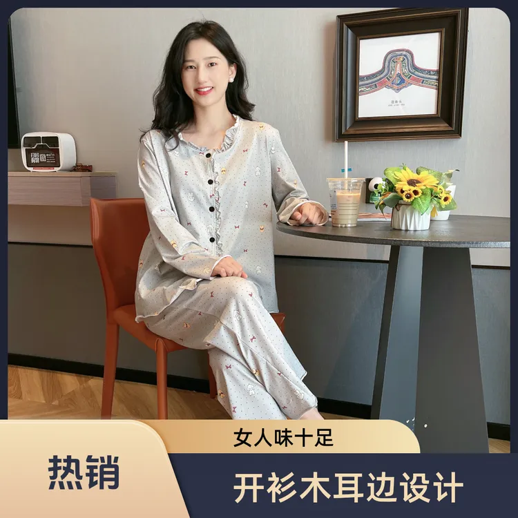 秋季新款长袖长裤棉质睡衣可外穿家居服套装开衫碎花边女人味