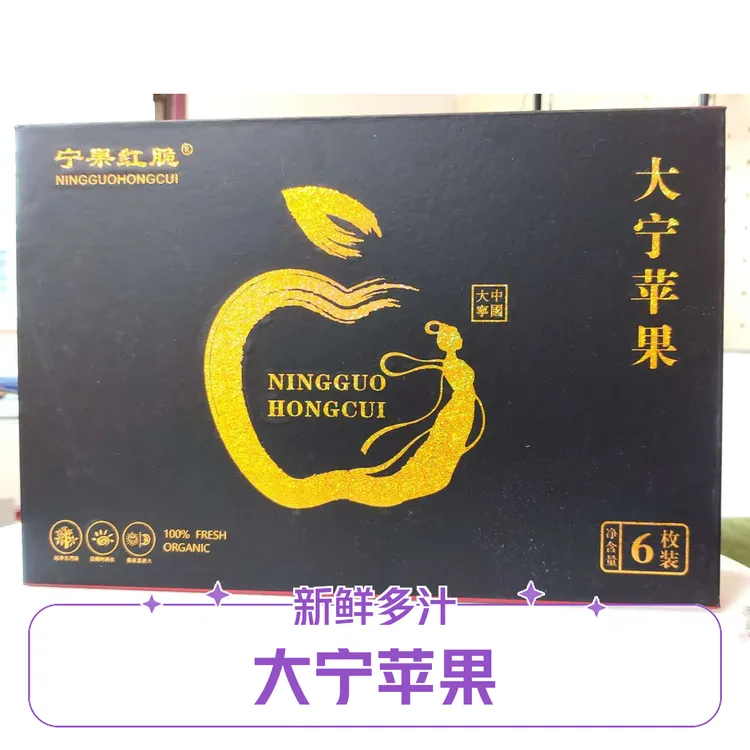 大宁苹果新鲜水果冰糖心脆甜多汁产地现摘包邮