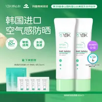 颜必科空气感防晒霜学生军训户外高倍防晒清透水感不油腻防紫外线