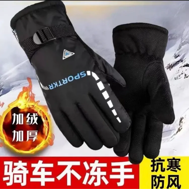 冬季滑雪手套男女士保暖加绒加厚防滑骑行防风防水户外电动车骑行