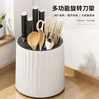【厨房可旋转多功能刀架】置物架台面置物个护神器清洁筷子刀具L