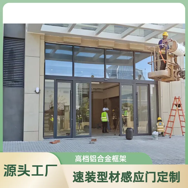 源头工厂铝型材感应门铝合金玻璃感应门电动平移门自动门有框智能