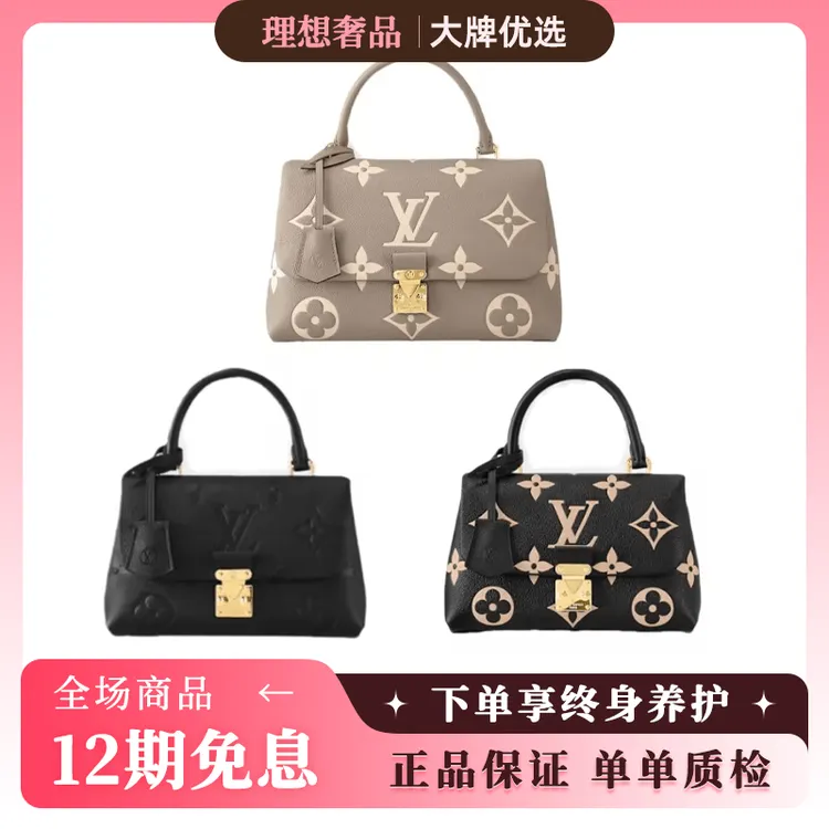 【大雄专属】99新 LouisVuitton/路易威登 Madeleine玛德琳中号手提
