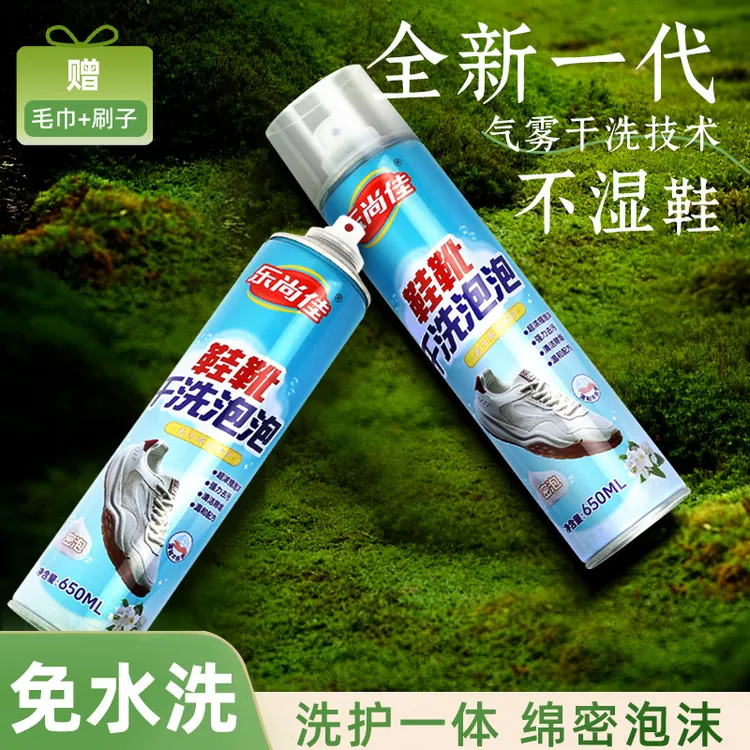免水洗刷鞋神器洗鞋清洗剂鞋靴干洗刷鞋神器清洁剂
