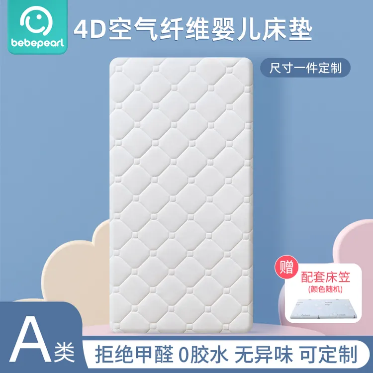4d空气纤维婴儿床垫乳胶睡垫儿童幼儿园专用拼接床褥子宝宝垫子