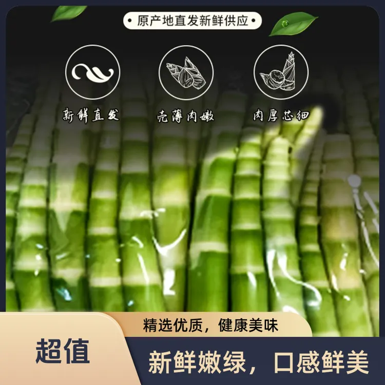 绿源厨野竹笋新鲜嫩笋尖野生笋清水小竹笋串串笋商用火锅笋1kg*3