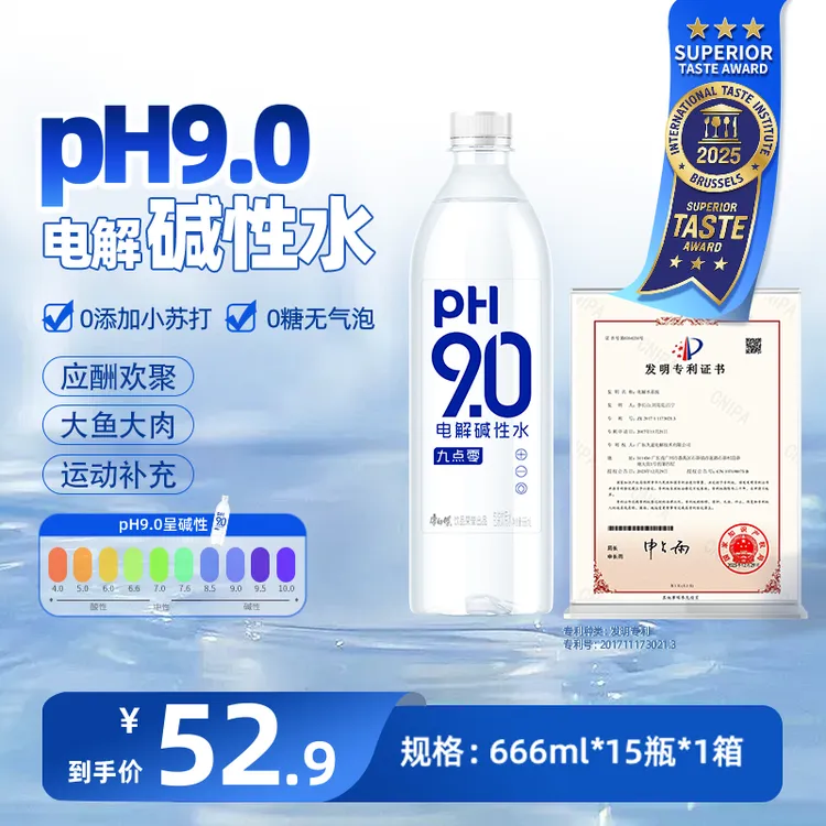 康师傅pH9.0电解碱性水弱碱性水无气解渴水饮15瓶整箱非苏打水
