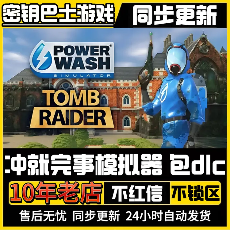 冲就完事模拟器 全球区 激活码 CDKey 激活码入库