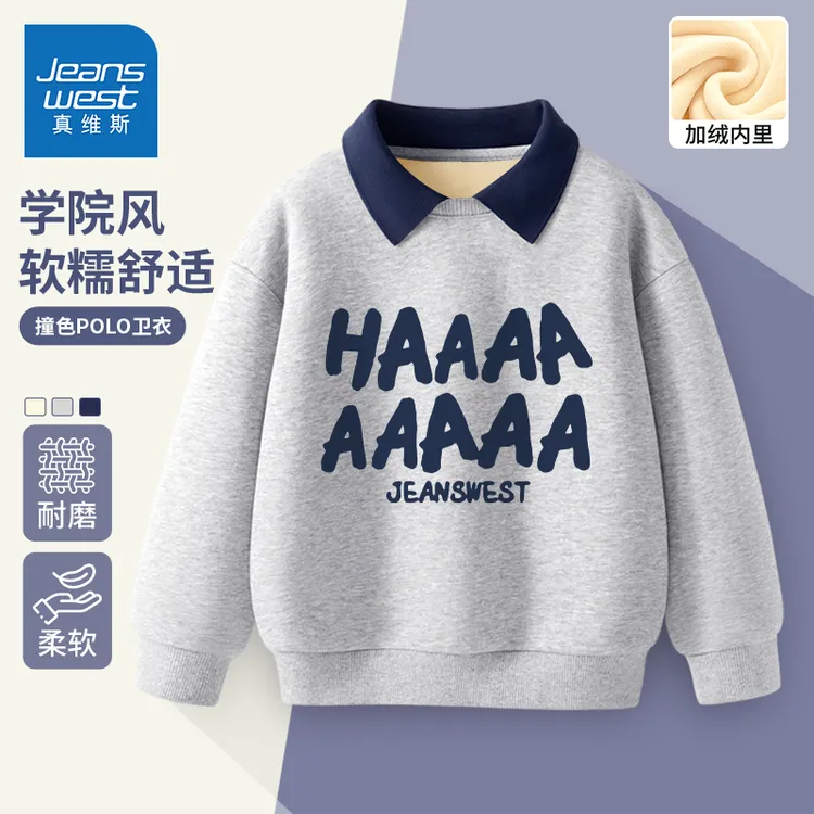 真维斯男童冬季加绒polo衫儿童洋气时髦翻领卫衣男宝加厚保暖上衣