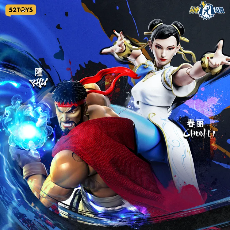 全款预售 52Toys 街头霸王6 闪电奇舞 可动人偶 春丽 隆 成品手办