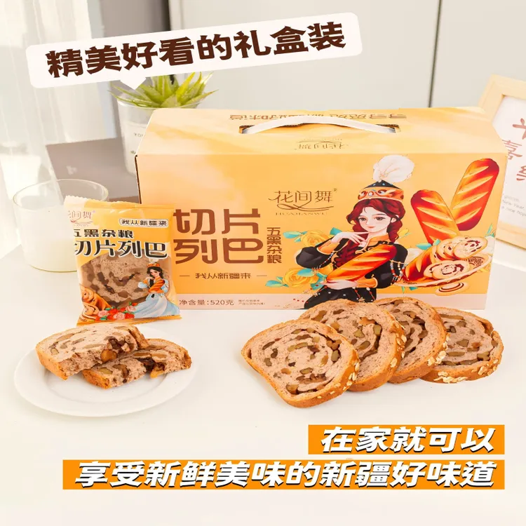 五黑切片列巴520克/箱