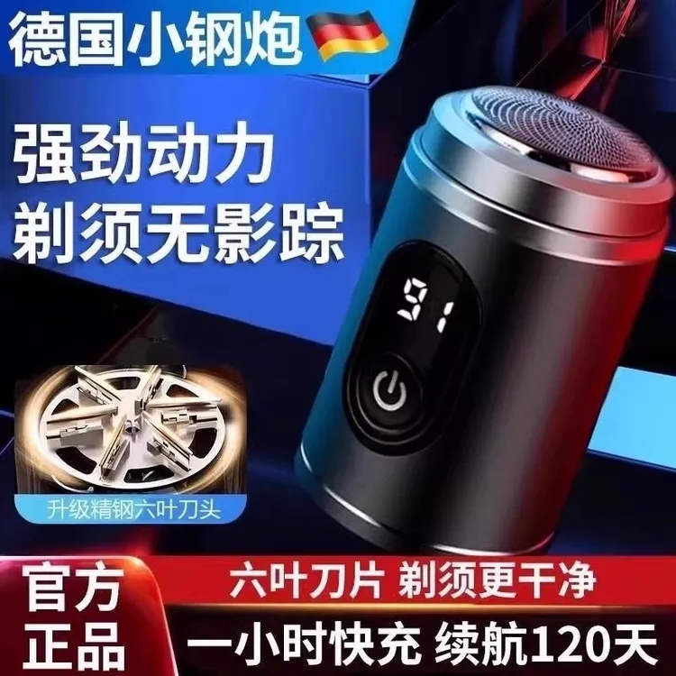 电动剃须刀旋转式双刀头刮胡刀剃须刀充电式剃须水洗