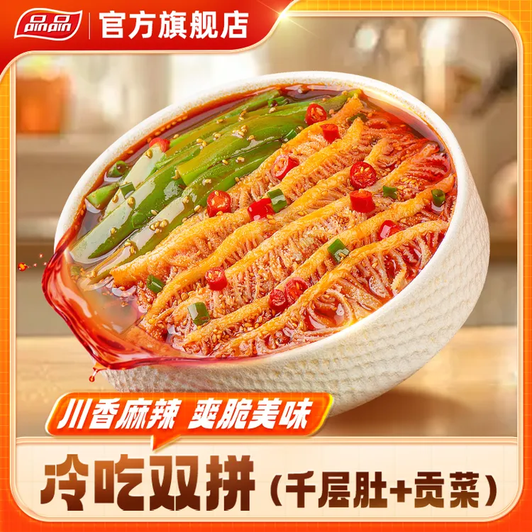 品品 冷吃千层肚贡菜双拼麻辣香辣zb 固形物含量50%以上商品图