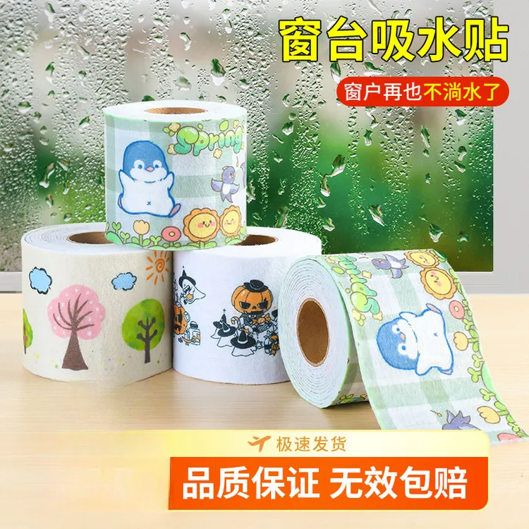 玻璃窗户吸水神器防冷凝水防雾水蒸气冬天窗台防淌水贴纸厨房水槽