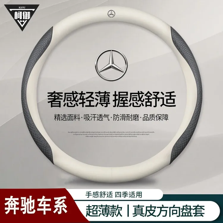适用于奔驰c260l方向盘套翻毛皮四季通用把套e300lGlc系列装饰品