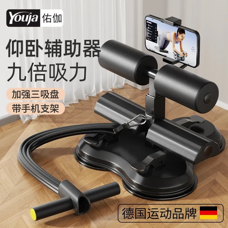 仰卧起坐辅助器材家用固定吸盘架神器三吸盘仰卧起坐辅助训练健身