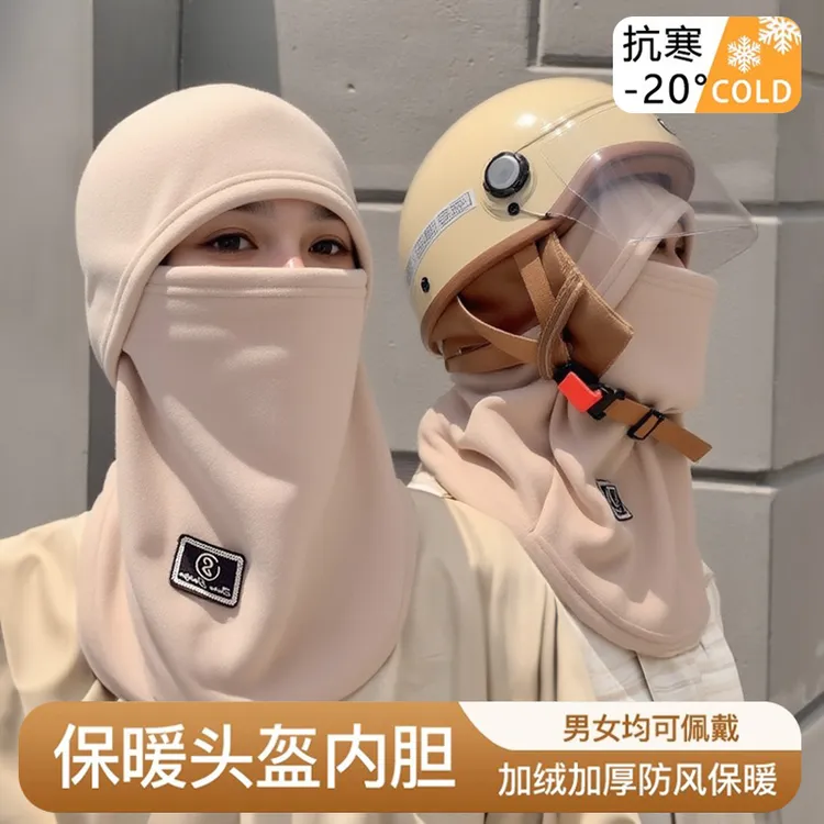 冬季保暖头套女运动帽防寒面罩头盔内胆围脖一体帽子防风加绒CZW