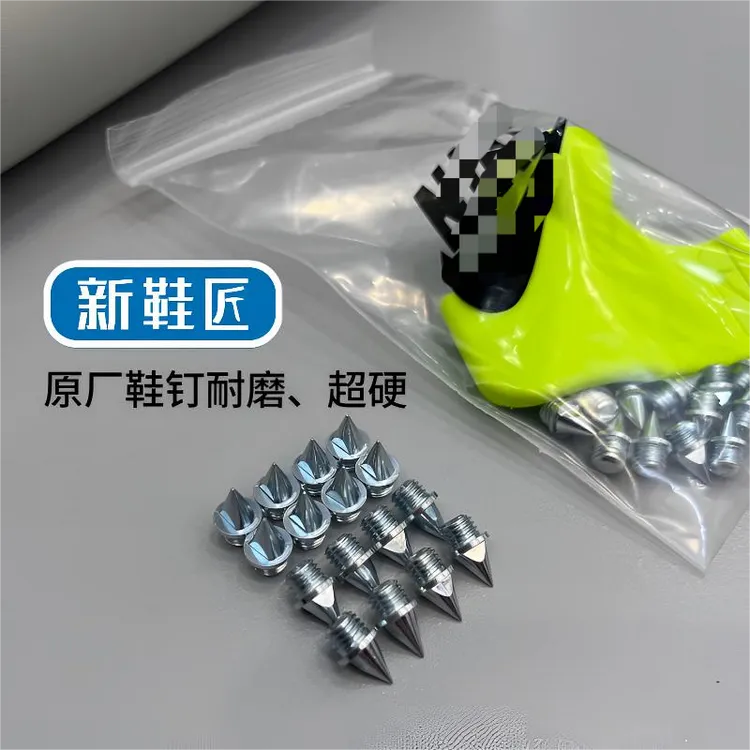 原厂通用钢钉（硬度大、更耐磨、不易变形死钉）