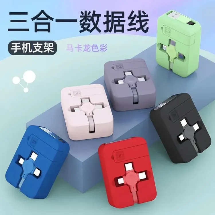 【2025新款】超级快充三合一多功能伸缩数据线适配所有手机自带支架
