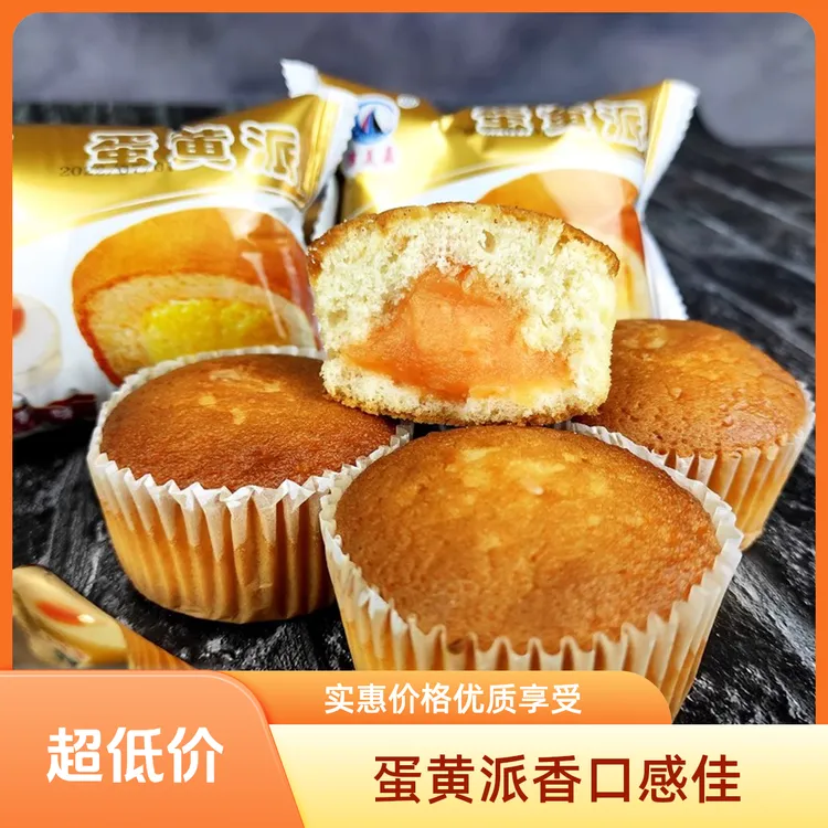 2斤蛋黄派蛋糕奶油夹心糕点小面包零食早餐食品老式整箱重量含箱