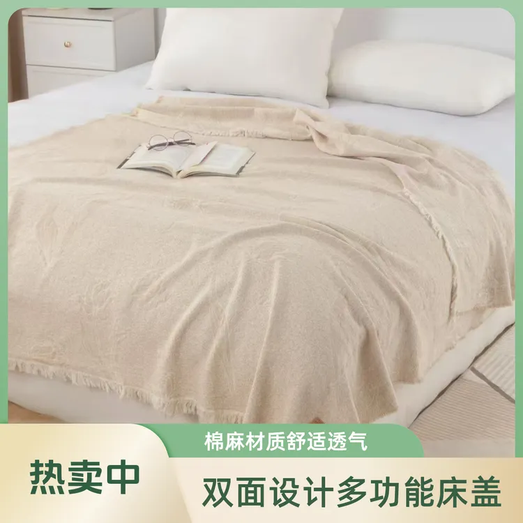 【风铃草】150*200cm棉麻针织毛巾被双层舒适双面沙发毯多功能床盖