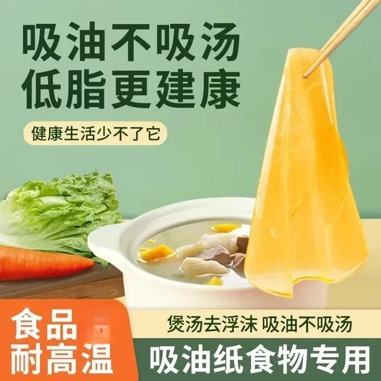 【100张更划算】厨房煮汤喝吸油纸食用 塑料薄膜/塑料布商品图