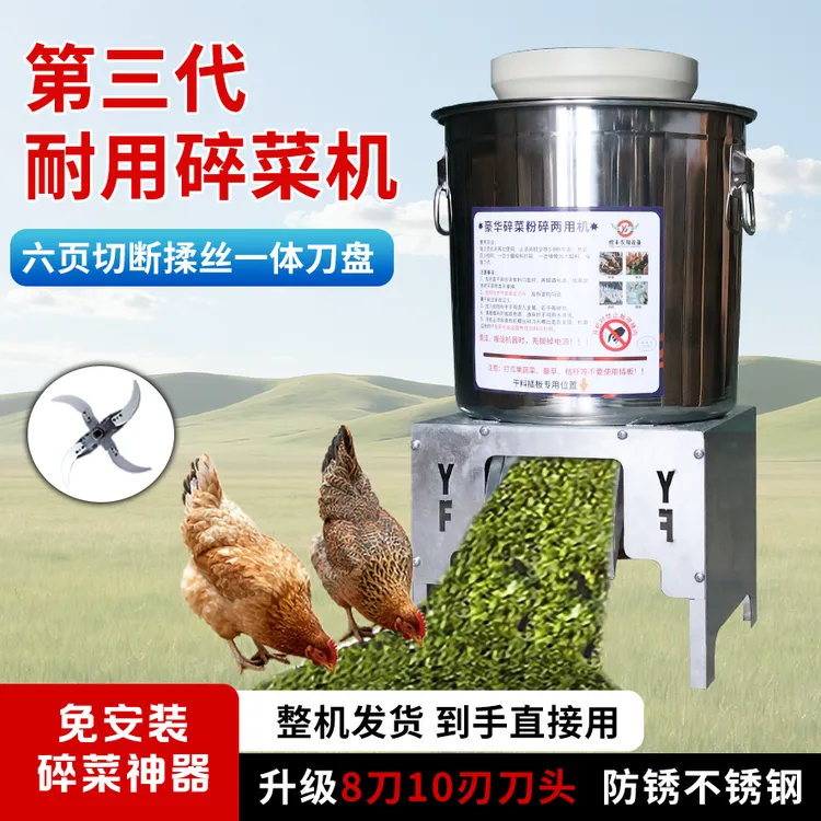 【永不卡机】3800M加固涡轮传动不锈钢碎菜不烧机不卡机 养殖必备