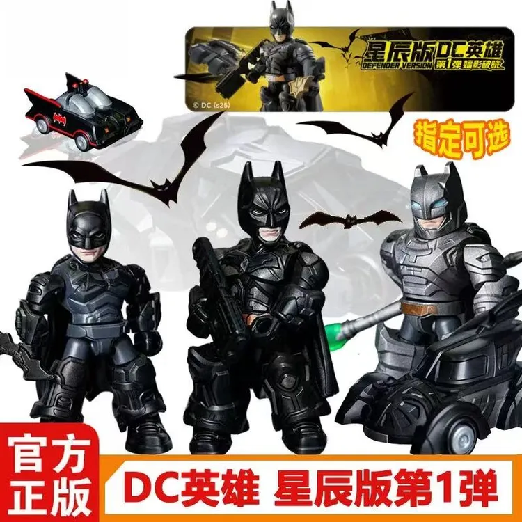 正版积木人DC英雄蝙蝠侠星辰版第1弹蝙蝠侠战车拼装模型玩具周边