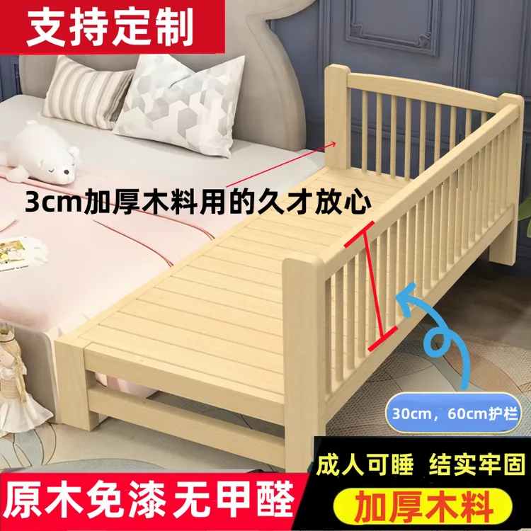 加高护栏儿童床加宽床拼接男孩女孩边床公主床拼接床侧边拼床